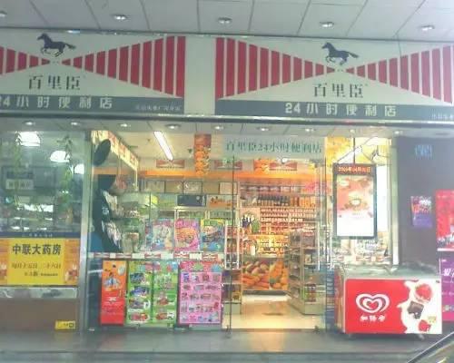 全国连锁便利店排名，连锁店便利店加盟排名前十