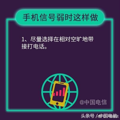 手机没信号怎么办，怎么解决手机没信号的问题（手机再也不用担心没信号了）
