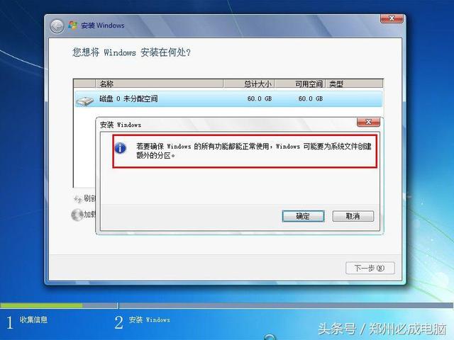 专注于win7，win7专注安装教程（7将彻底退出历史舞台）