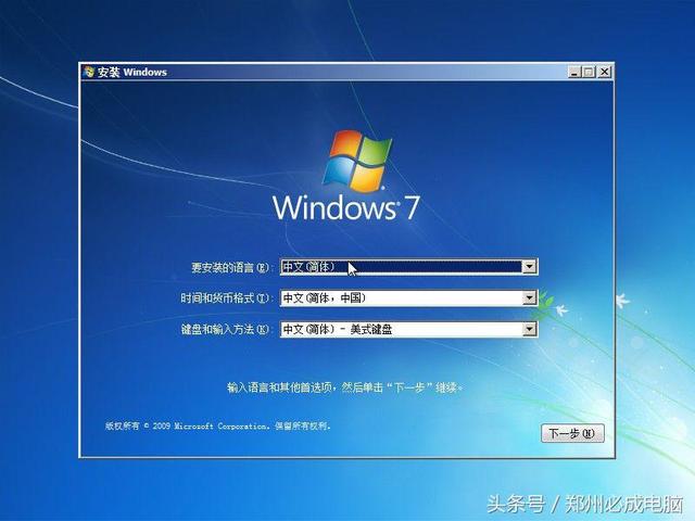 专注于win7，win7专注安装教程（7将彻底退出历史舞台）