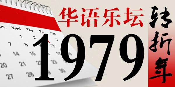 李谷一的歌曲大全，李谷一演唱经典歌曲合集（李谷一只会唱“难忘今宵吗”）