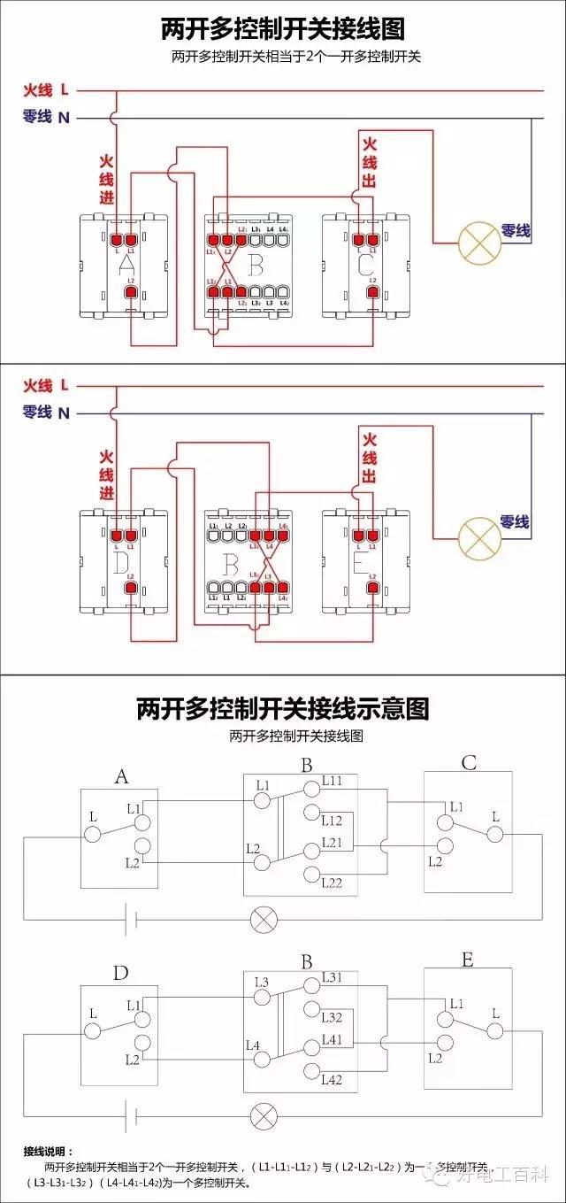 老式开关怎么接线，老式三位单控开关怎么接线图解（老式拉线开关怎么接线）