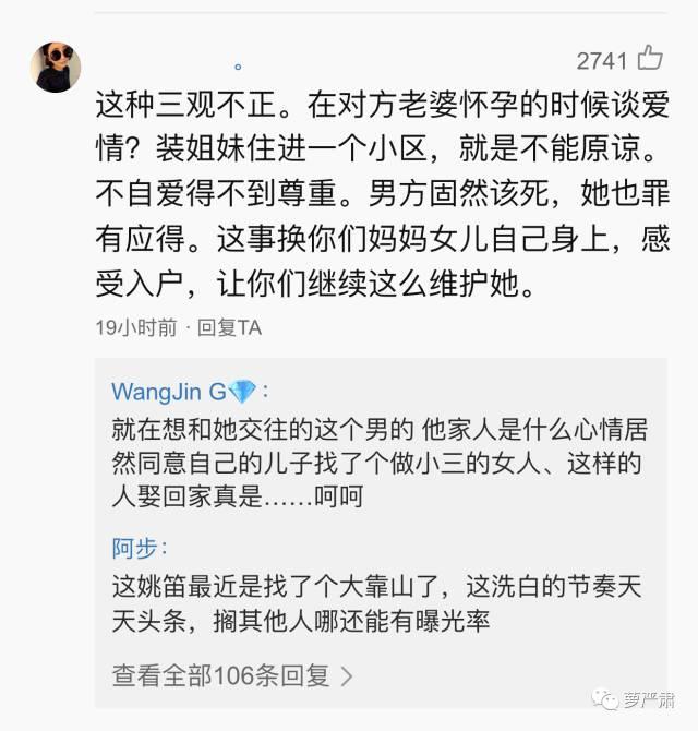 绯闻和拍戏都没断，演员姚笛现在的状况