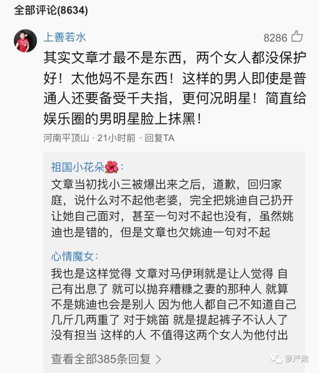 绯闻和拍戏都没断，演员姚笛现在的状况