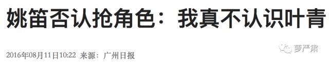 绯闻和拍戏都没断，演员姚笛现在的状况