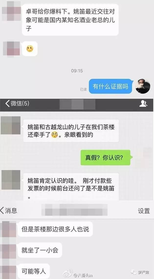 绯闻和拍戏都没断，演员姚笛现在的状况