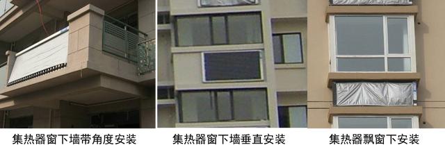 太阳能壁挂式热水器安装说明书，挂壁式太阳能热水器的优缺点