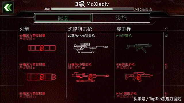 僵尸炮艇基地摆放，生存》末日求生手册