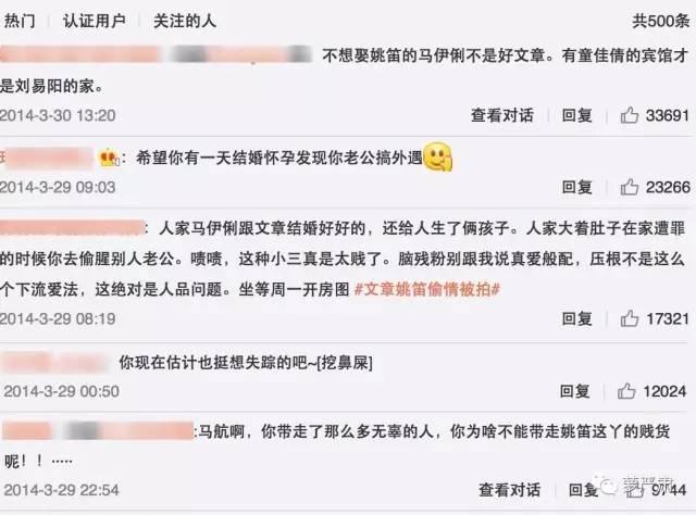 绯闻和拍戏都没断，演员姚笛现在的状况