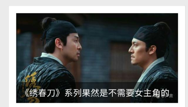 绣春刀2杨幂饰演的角色真名，修罗战场这位女二号