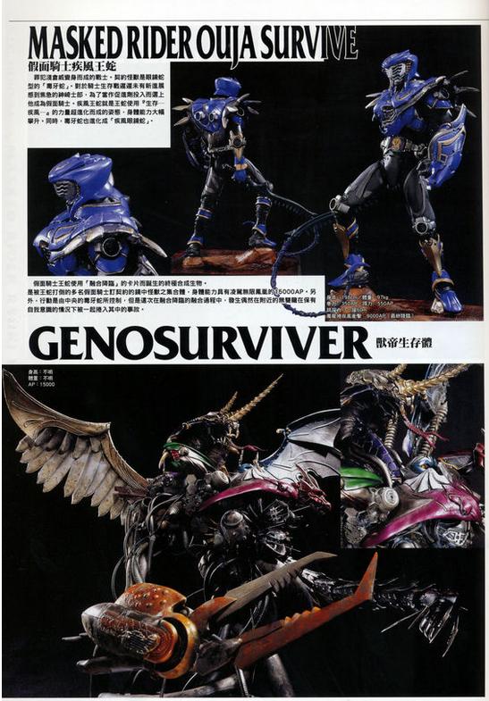 假面骑士后期有哪些新出场的骑士，假面骑士再添加7个新成员