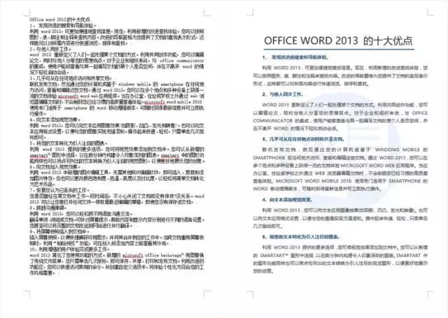word设计怎么做，word文本整页居中技巧