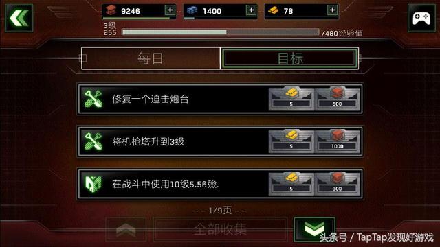 僵尸炮艇基地摆放，生存》末日求生手册