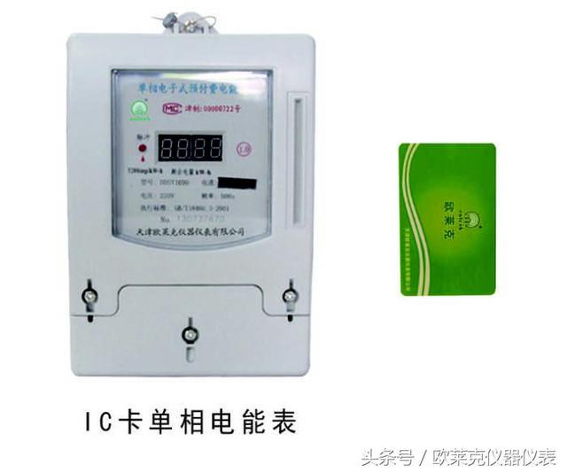 预付费插卡电表，预付费电表怎样装