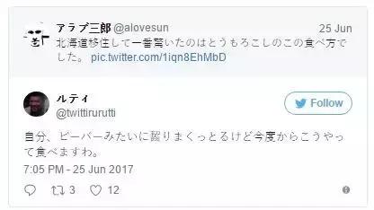 剥玉米的新技能，震惊了