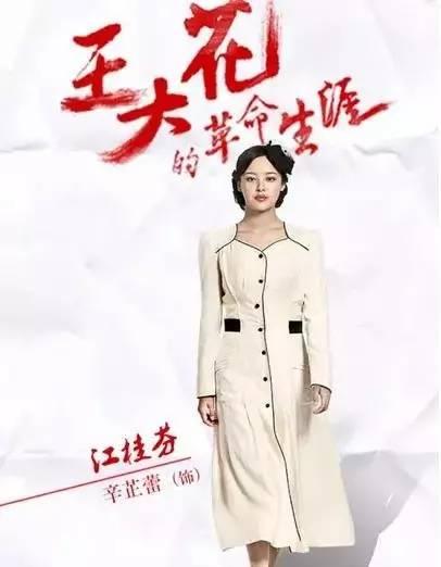 绣春刀2杨幂饰演的角色真名，修罗战场这位女二号