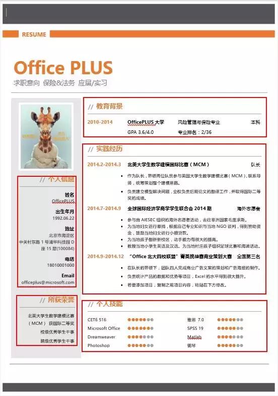 word设计怎么做，word文本整页居中技巧
