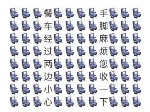 飞机经济舱哪个位置好，飞机经济舱选座最佳位置（第一次坐飞机选座攻略）
