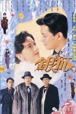 亚视100部经典剧集名字，《雪花神剑》《我和僵尸有个约会》上榜