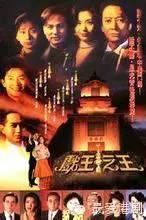 亚视100部经典剧集名字，《雪花神剑》《我和僵尸有个约会》上榜