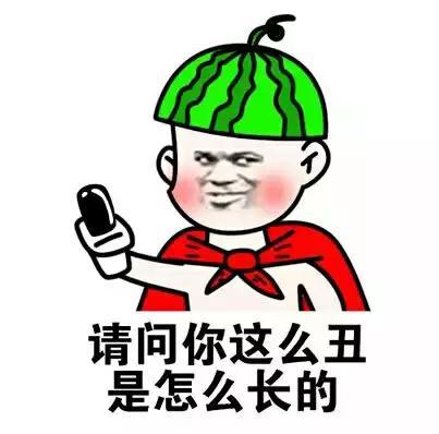 这应该就是传说中的钛合金眼了吧，丑瞎你的钛合金狗眼