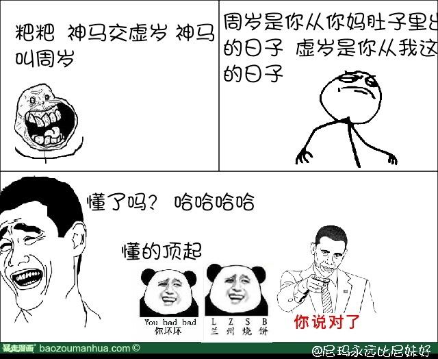 如何换算周岁和虚岁，原来可以这样换算