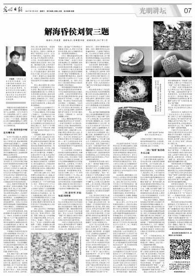 海昏侯的真实人生，解开海昏侯的三个未解之谜