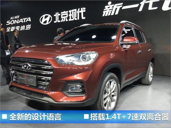 现代suv所有车型，北京现代suv有哪几款车型（外观比大众途观L硬派）