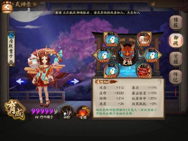 阴阳师阴界之门70层速度要求，阴阳师阴界之门70层挂机阵容分享