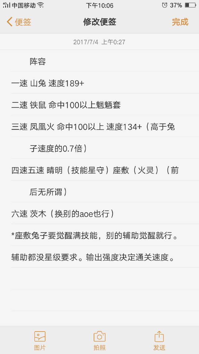 阴阳师阴界之门70层速度要求，阴阳师阴界之门70层挂机阵容分享