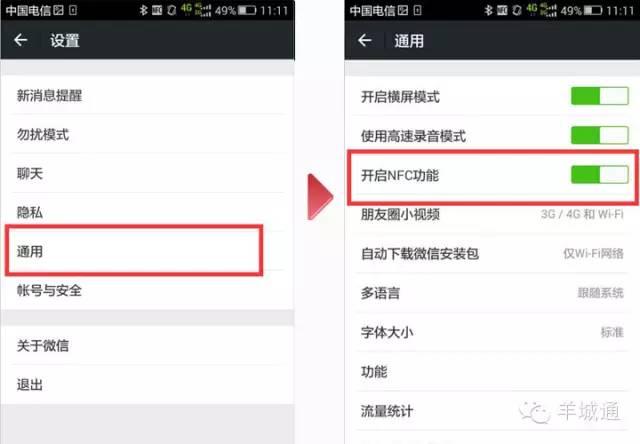 广佛通充值的方法，手机也能自助充值广佛通了