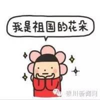 银川市教育局直属的一所完全中学，拼了银川人挤破头也要进的学校