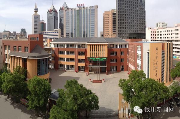 银川市教育局直属的一所完全中学，拼了银川人挤破头也要进的学校