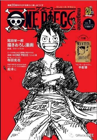 海贼王多少年了，海贼王漫画到现在是几周年