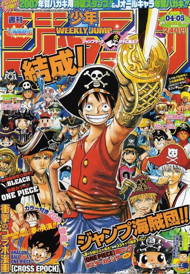 海贼王多少年了，海贼王漫画到现在是几周年