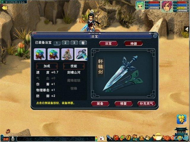 梦幻西游剧情全攻略0到60，老玩家未必都懂的新手攻略