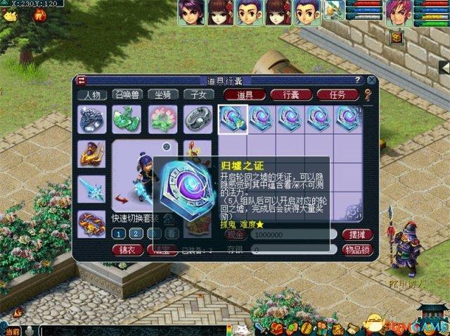 梦幻西游剧情全攻略0到60，老玩家未必都懂的新手攻略