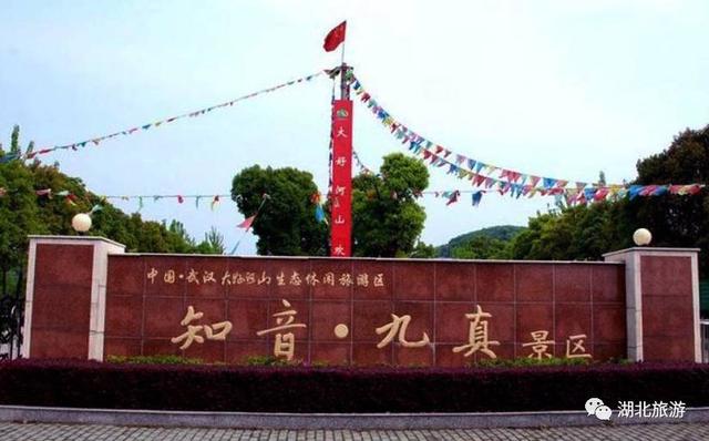 九虎山景区风景，<连载一百一十六>