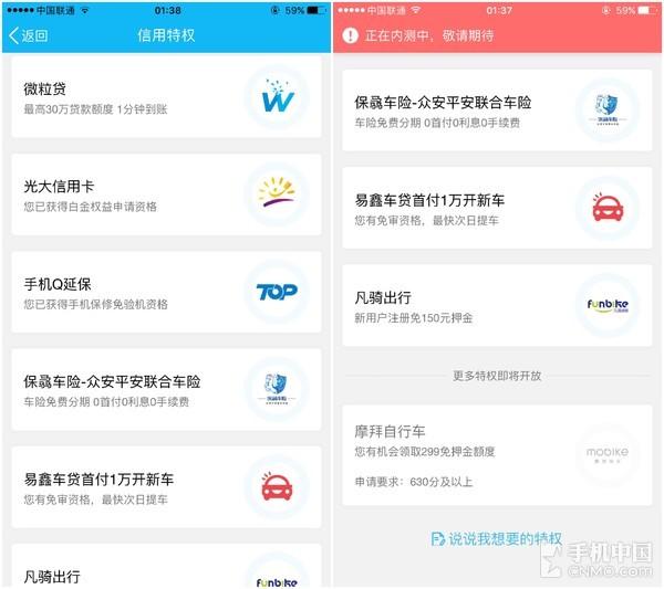 为什么腾讯信用分增了5分不增了，腾讯信用分上线和下线都经历了些什么