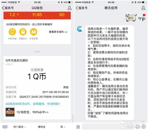 为什么腾讯信用分增了5分不增了，腾讯信用分上线和下线都经历了些什么