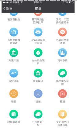 企业oa系统使用教程，如何玩转OA系统业务审批流程