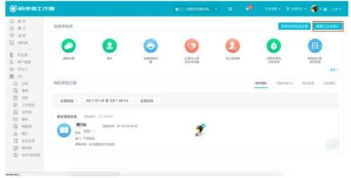 企业oa系统使用教程，如何玩转OA系统业务审批流程