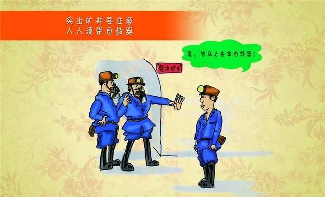 煤矿知识大全，煤矿专业名词解释和基本知识大全