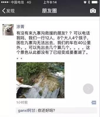 九寨沟地震救援死亡多少人，九寨沟7级地震超18小时