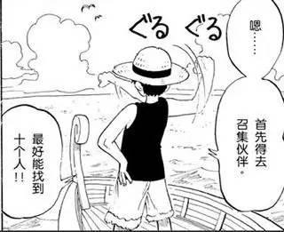 草帽海贼团第十一人，草帽海贼团第11人是谁