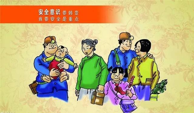 煤矿知识大全，煤矿专业名词解释和基本知识大全