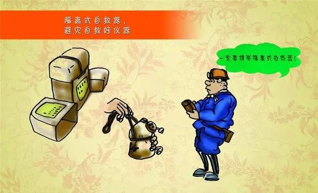 煤矿知识大全，煤矿专业名词解释和基本知识大全