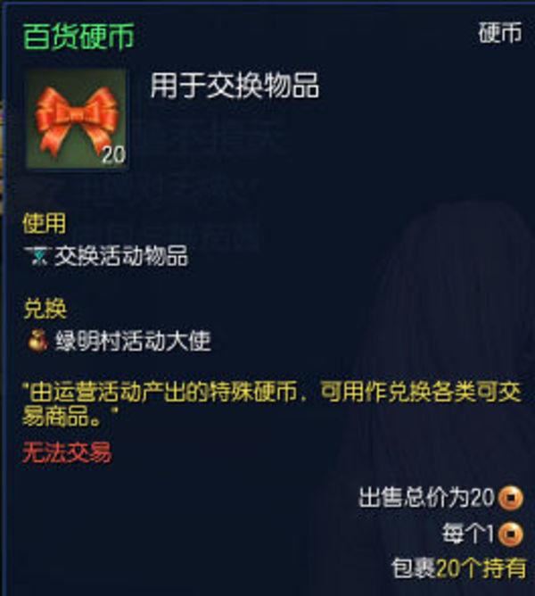 剑灵萌新各副本攻略，我的背包有哪些东西有用