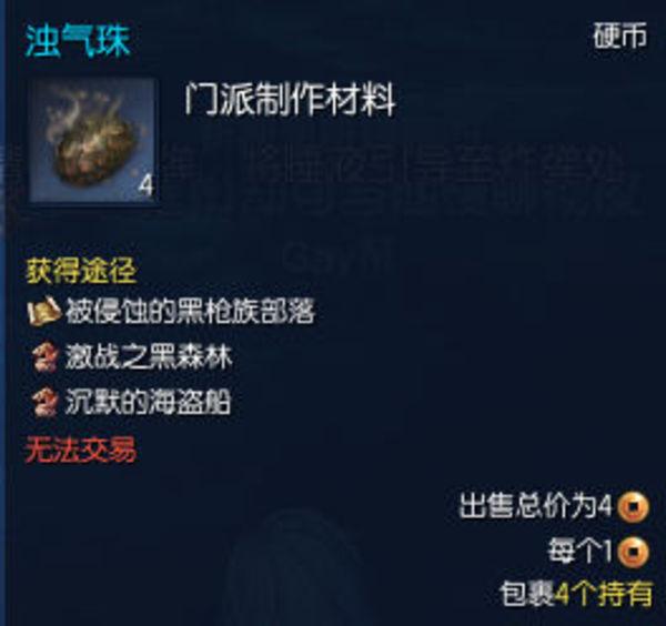 剑灵萌新各副本攻略，我的背包有哪些东西有用