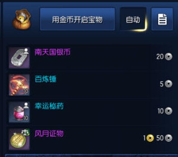 剑灵萌新各副本攻略，我的背包有哪些东西有用